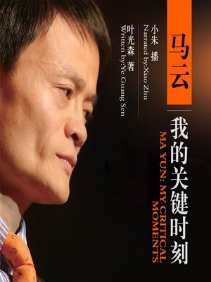 cover image of 马云